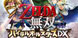 Zelda Musou Hyrule All Stars DX Nintendo Switch
